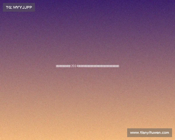 赛事举办的越来越什么 2024年全球顶级赛事在中国盛大举办吸引世界目光推动体育强国建设